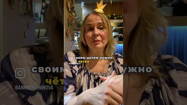 Зачем ставить цели на год? смотреть онлайн