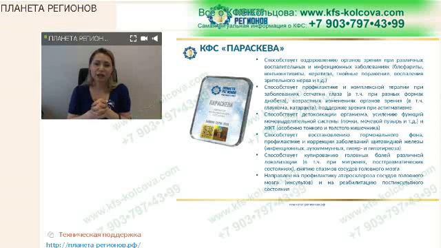 Крюкова А.В. 2020-03-03 «Новости Компании» #кфскольцова смотреть онлайн
