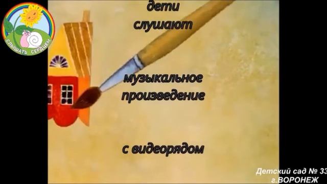 «Из опыта создания видео занятий по художественно-эстетическому развитию» Шевченко Е.А. Сазина Е. смотреть онлайн