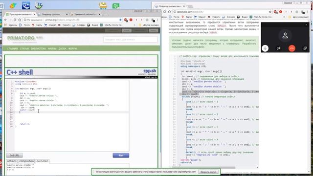 Оператор switch c++ смотреть онлайн