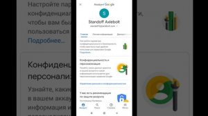 Как найти защитный код Google