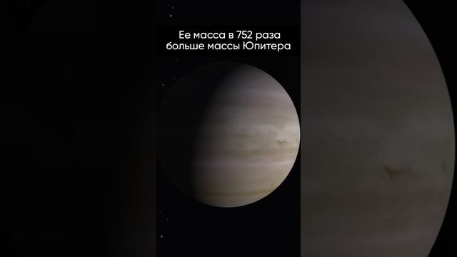 ? Самая большая планета во Вселенной #shorts #космос #наука смотреть онлайн