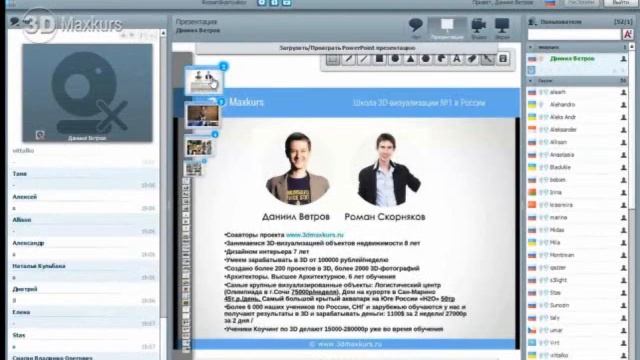 ШКОЛА 3D -- ГРАФИКИ.Уроки 3d Max,ч.4 3d Max экстерьер