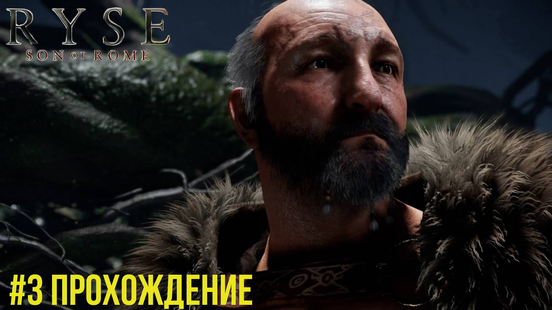 Ryse Son of Rome - 3 Король