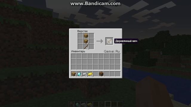 Как крафтить в майнкрафте топор,меч и кирку смотреть онлайн