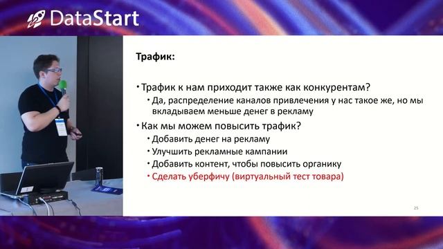 Павел Мягких - Почему не взлетают Data Science проекты в индустрии - DataStart.ru смотреть онлайн