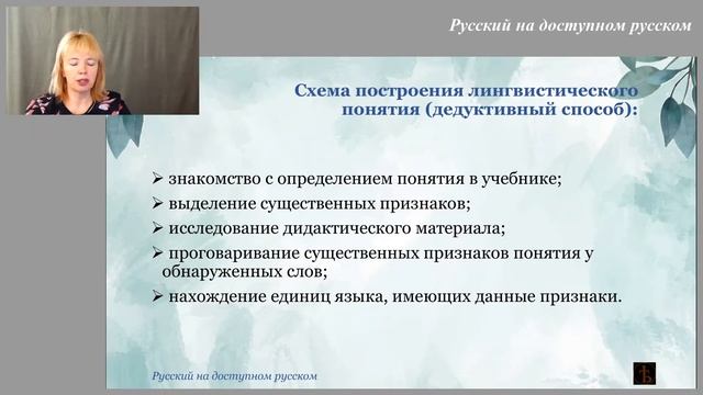Лекция 10. Изучение системы русского языка в начальной школе. смотреть онлайн