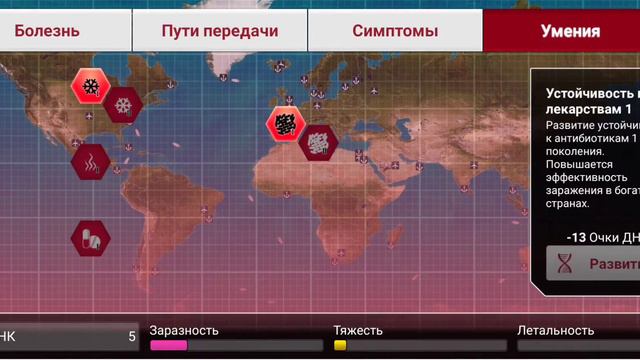 1 часть игры в заражения всей плонеты смотреть онлайн