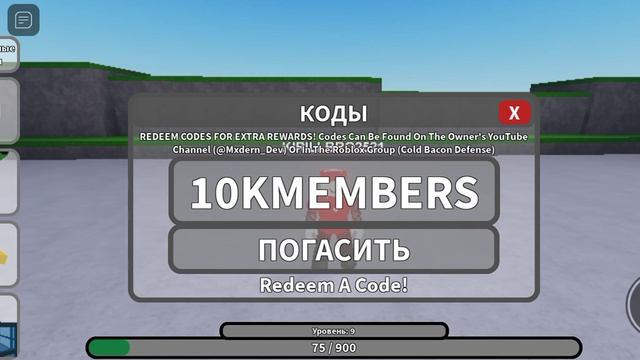 коды в tool tower defence смотреть онлайн