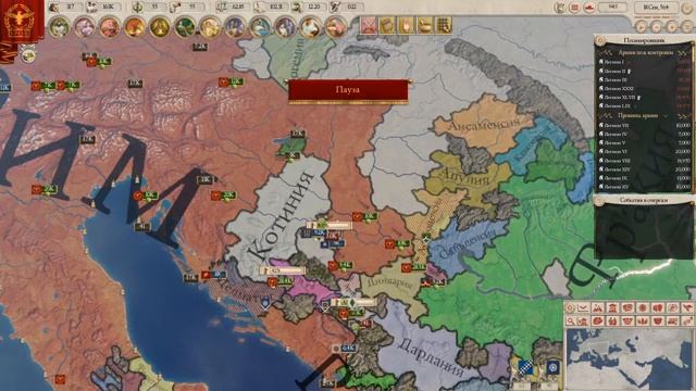 Рим #11. Завоевание Балкан. ЗАХВАТ МИРА(WORLD CONQUEST)| Imperator: Rome (Magna Graecia 1.4.) смотреть онлайн