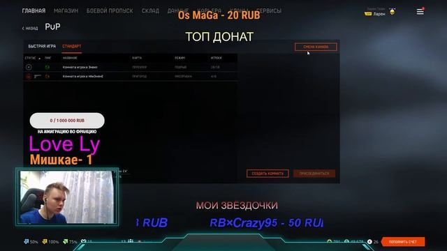 СТРИМ ПО Warface❤️ смотреть онлайн