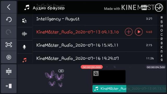 Как изменить голос на видео через KINEMASTER ответ тут! смотреть онлайн