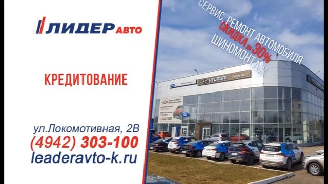 лидер 10 смотреть онлайн