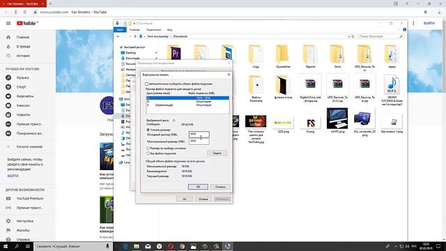 Как и сколько поставить файл подкачки смотреть онлайн