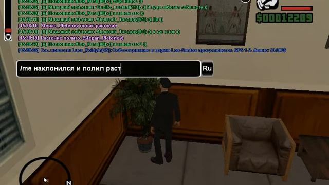 Полив растений