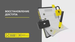 Восстановление доступа при замене сертификата