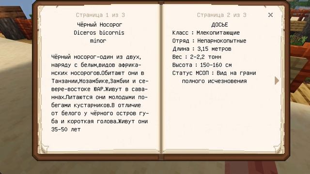 Чёрный Носорог ? | Wildlife Zoo # 32 | #minecraft смотреть онлайн