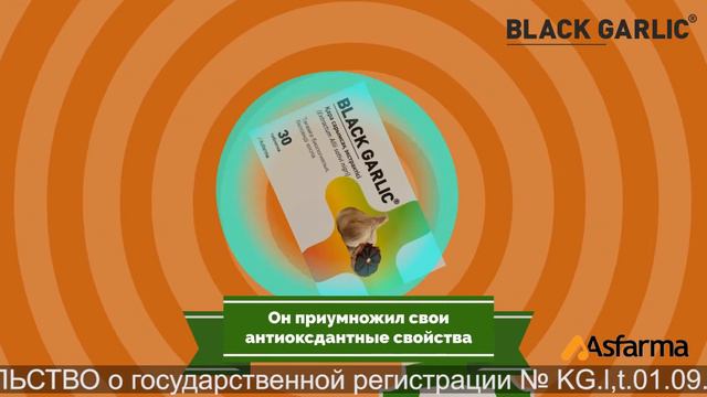 Чёрный чеснок - эффективное средство от вирусных заболеваний смотреть онлайн