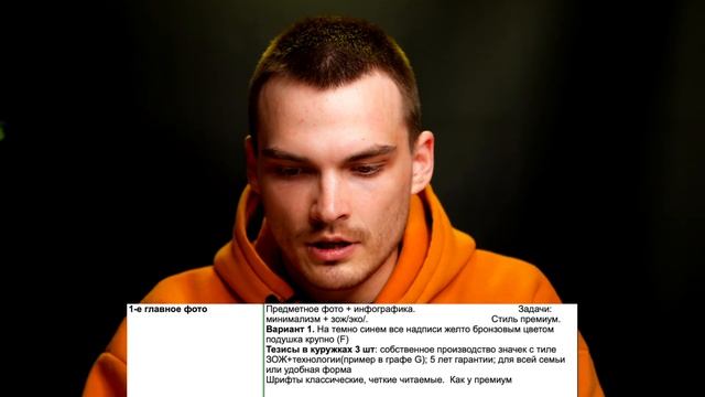 ТЗ для дизайнера инфографики. Как написать и когда оно надо. смотреть онлайн