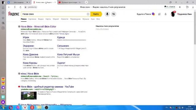 Первый стрим с пк!!!Делаю первый ресурс пак на майнкрафт!!! смотреть онлайн