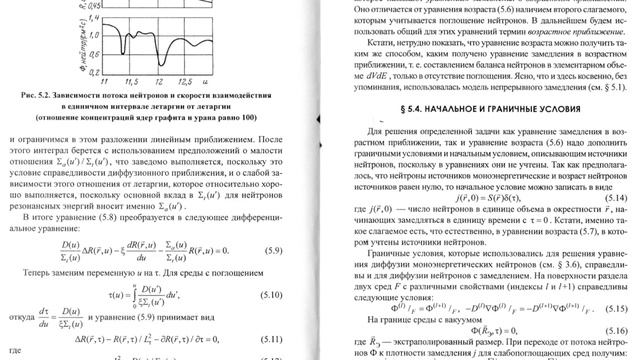 5 4 Начальное и граничные условия смотреть онлайн