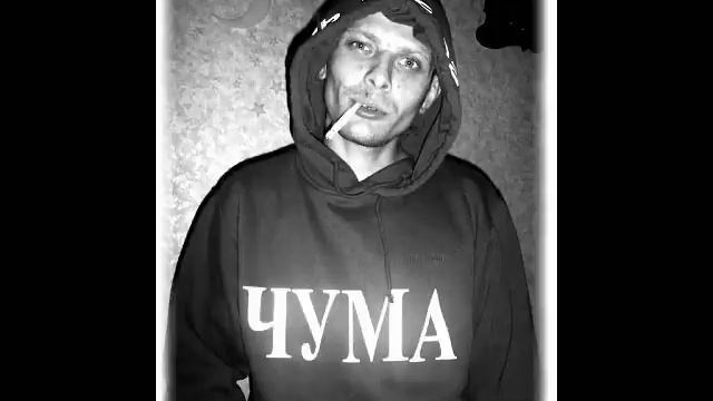 Ч.У.М.А.(Feat. Rusali4) смотреть онлайн
