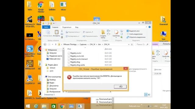 Запускаем вирус Win95.CIH (Чернобыль) из windows 8.1, в 2022 году смотреть онлайн