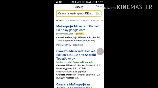 КАК СКАЧАТЬ |МАЙНКРАФТ PE|