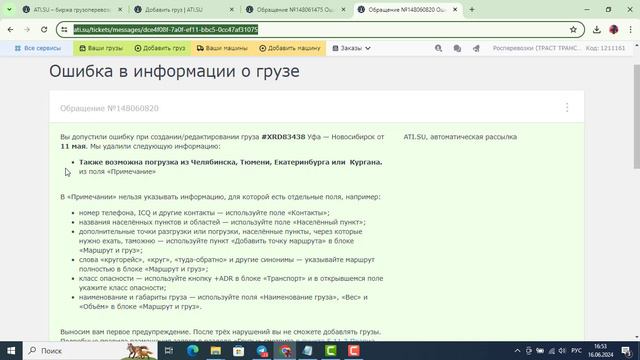 Профилактика тикетов смотреть онлайн