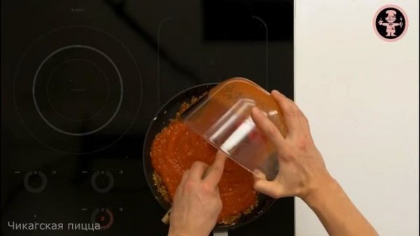 Пицца по чикагски Chicago style pizza (Пошаговый рецепт)