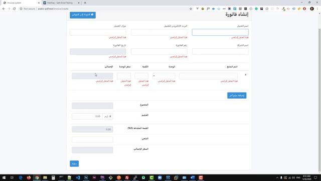 00 - نظام الفواتير باستخدام Laravel - مقدمة смотреть онлайн