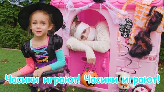 Ты все спишь? Хэллоуин! Майя, Маша, Мия | Детские песни смотреть онлайн