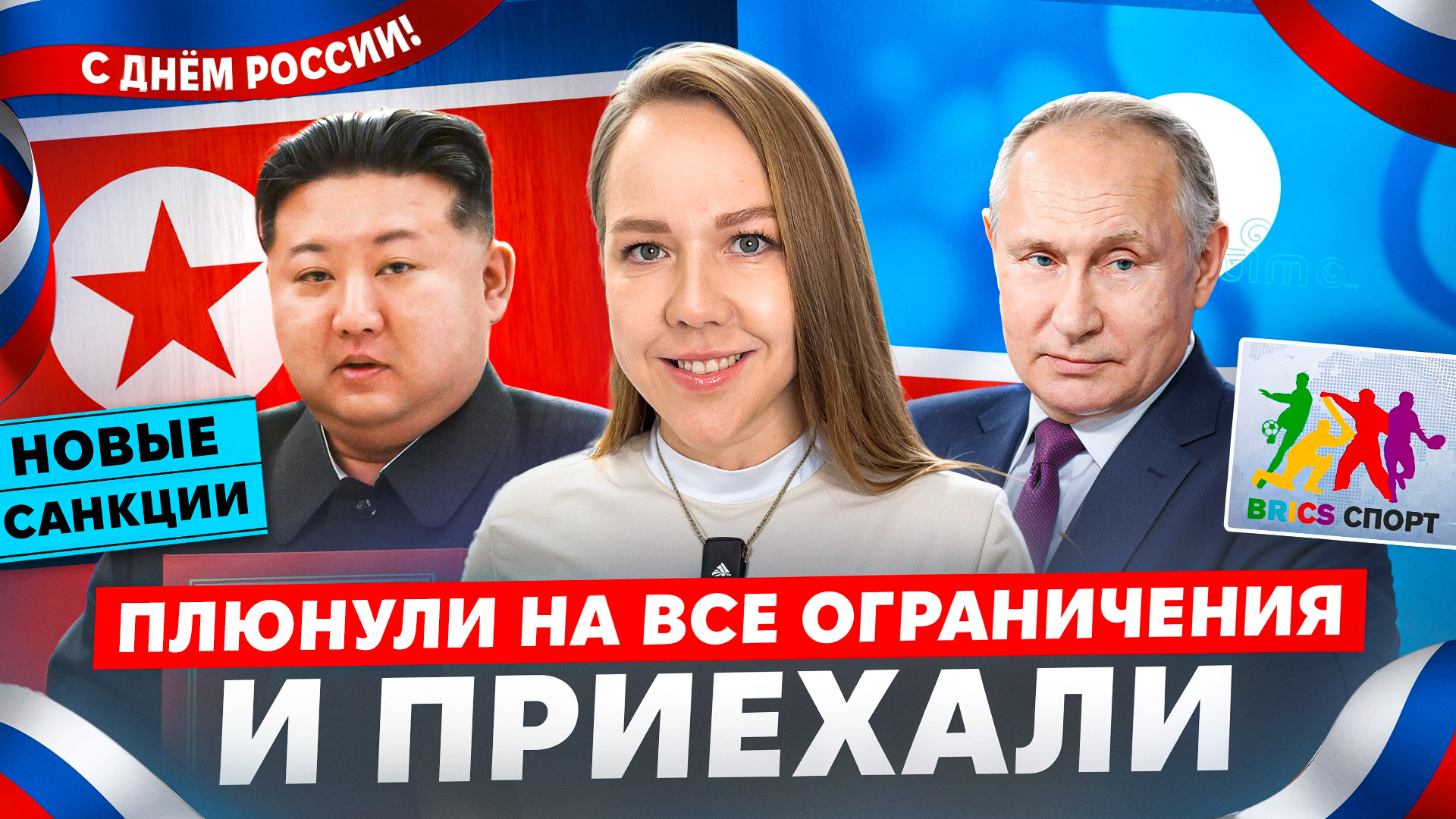 В КНДР устроили праздник по приезду Путина. Пора НАТО готовить мирное соглашение