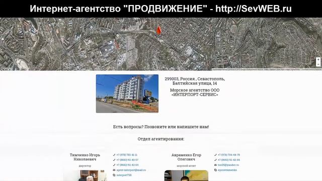 Сайт-визитка для ведения бизнеса. Кейс - Агентирование судов. смотреть онлайн