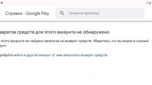 КАК ЗДЕЛАТЬ ВОЗВРАТ СРЕДСТВ В СТАНДОФФ2 // КАК ЗДЕЛАТЬ ВОЗВРАТ СРЕДСТВ В STANDOFF 2