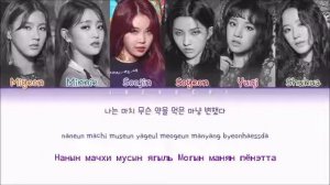 |КИРИЛЛИЗАЦИЯ|HANN|(G)I-DLE|ТЕКСТ РУССКИМИ БУКВАМИ|