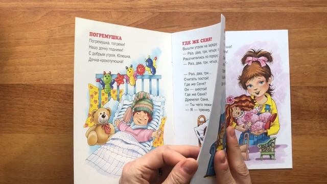 Г.Лагздынь «Игрушки» смотреть онлайн