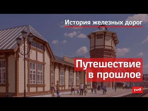Путешествие в прошлое смотреть онлайн