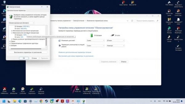 Андервольт и настройка Ноутбук MSI Bravo 15 C7VF-039XRU