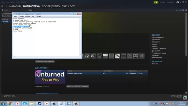 Что делать если в unturned чёрный экран Решено! смотреть онлайн