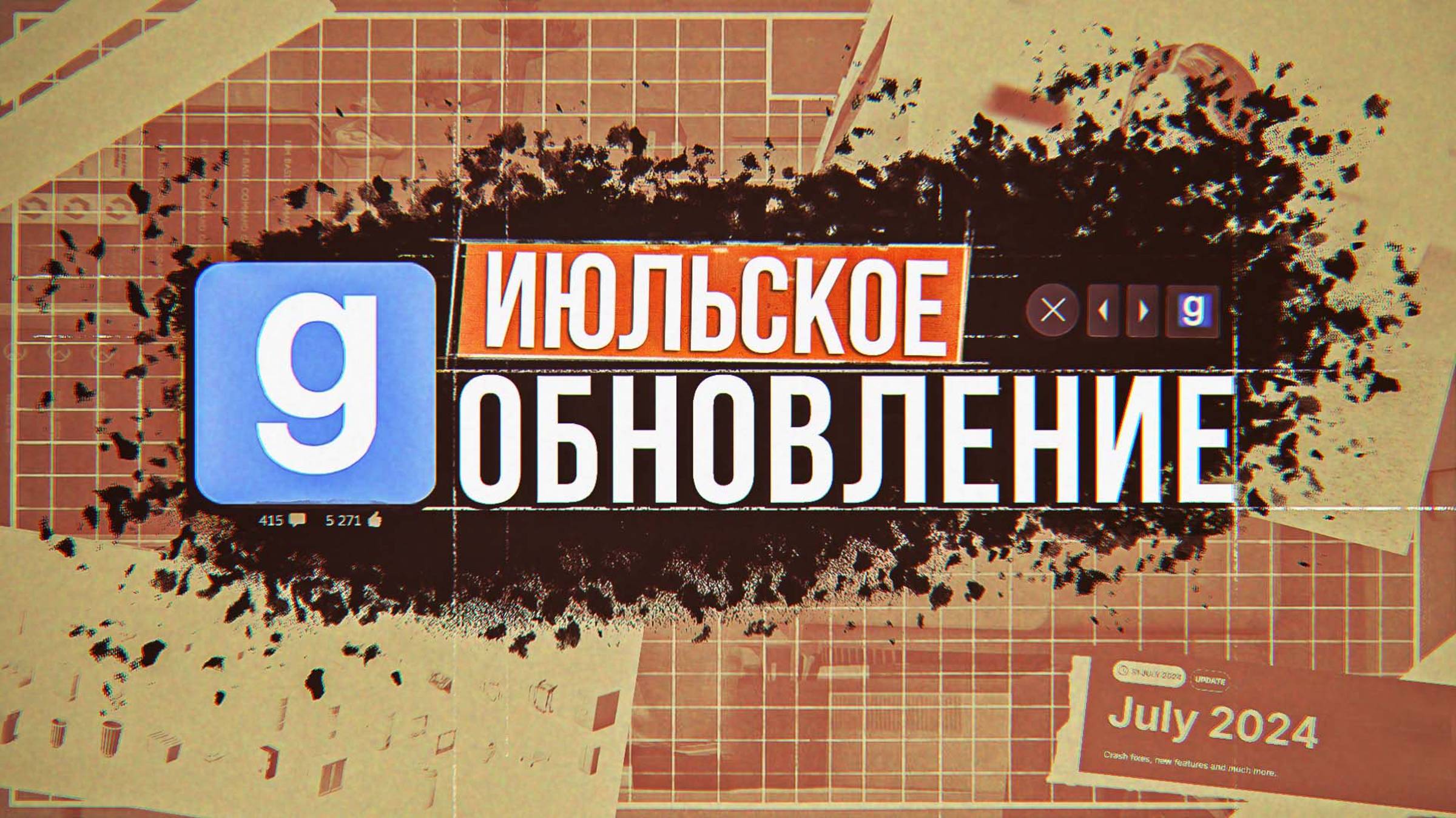 НОВОЕ СПАВНМЕНЮ, УЛУЧШЕНИЯ ФЕЙСПОЗЕРА и другое | Обновление в Garry's Mod (2024) смотреть онлайн
