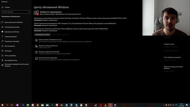 На Windows 10 вышло обновление ! Февраль 2020 KB4532693 смотреть онлайн