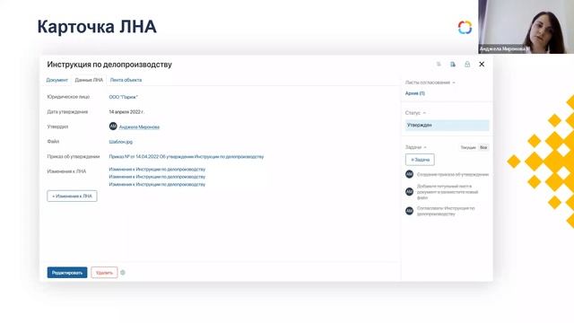 Low-code СЭД: как быстро автоматизировать делопроизводство | Вебинар смотреть онлайн