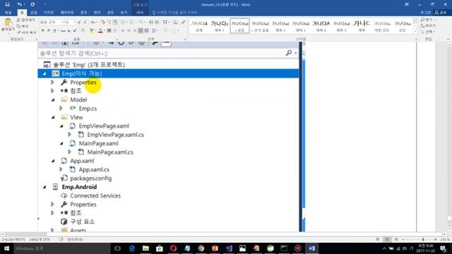 자마린동영상,자마린교육,자마린.폼즈에서 HttpClient로 스프링부트기반 웹서비스 호출후 응답을 JSON 파싱 후 XAML 데이터 바인딩 이용하여 모바일에 출력 смотреть онлайн