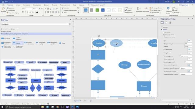 Нотации Чена для моделирования баз-данных смотреть онлайн