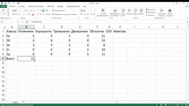 Мастер класс по программе Microsoft Office Excel 2013 смотреть онлайн