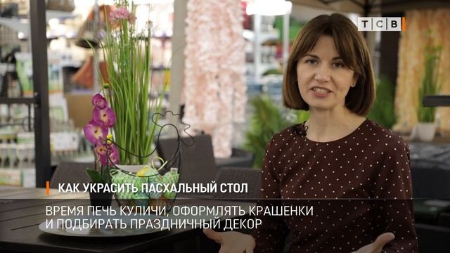 Как украсить пасхальный стол смотреть онлайн
