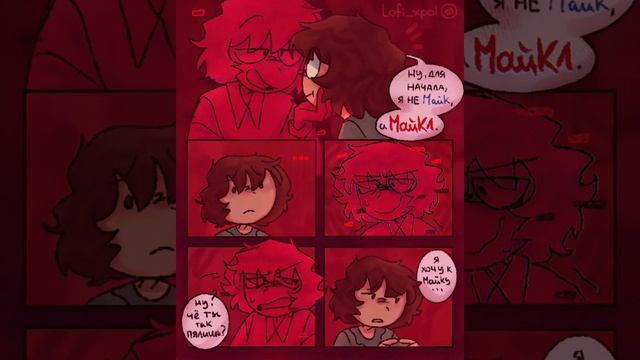 Озвучка фан-комикса по опм ( это комикс по фанфику) смотреть онлайн