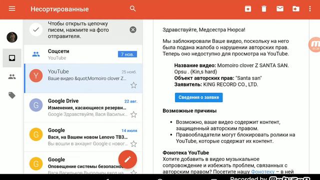 Моё видео заблокировали. смотреть онлайн