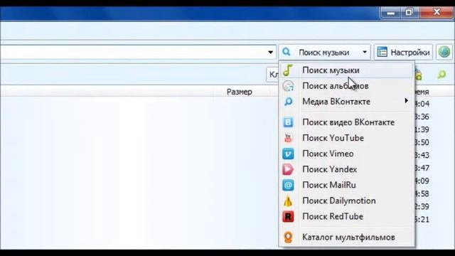 скачать вк мюзик Http://vkmusic.citynov.ru/